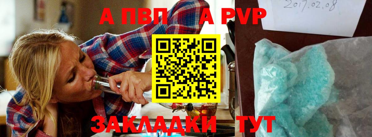 Новочебоксарск  Alpha-PVP  A PVP крисы CK  Alfa_PVP мука  Вход с VPN  Alpha-PVP крисы CK 