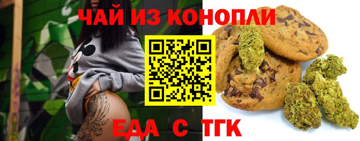 Новочебоксарск  Canna-Cookies марихуана  Вход с VPN 