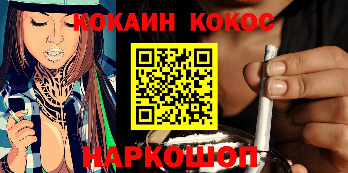 КОКАИН Эквадор Новочебоксарск
