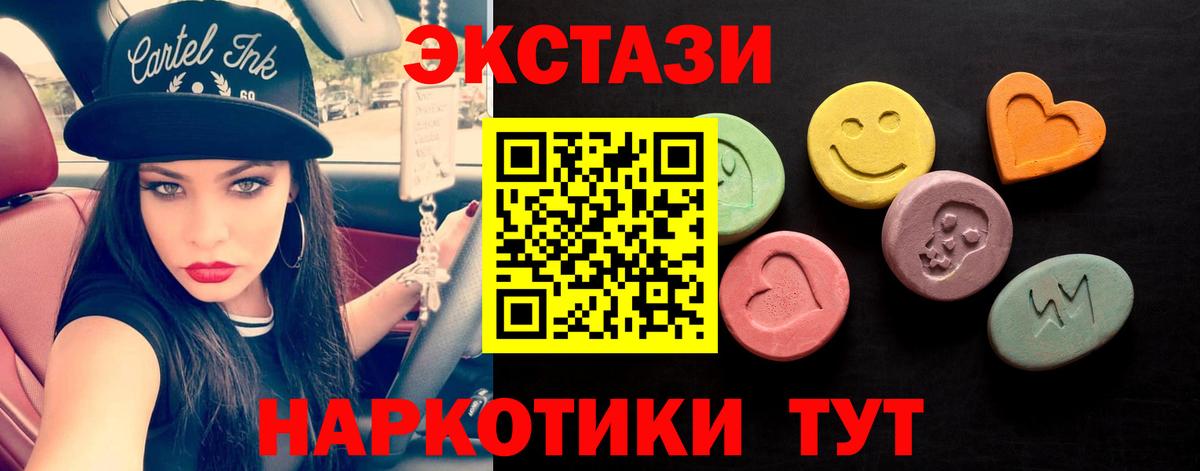 Экстази TESLA Новочебоксарск