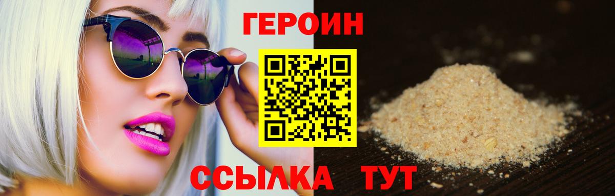 Героин VHQ Новочебоксарск