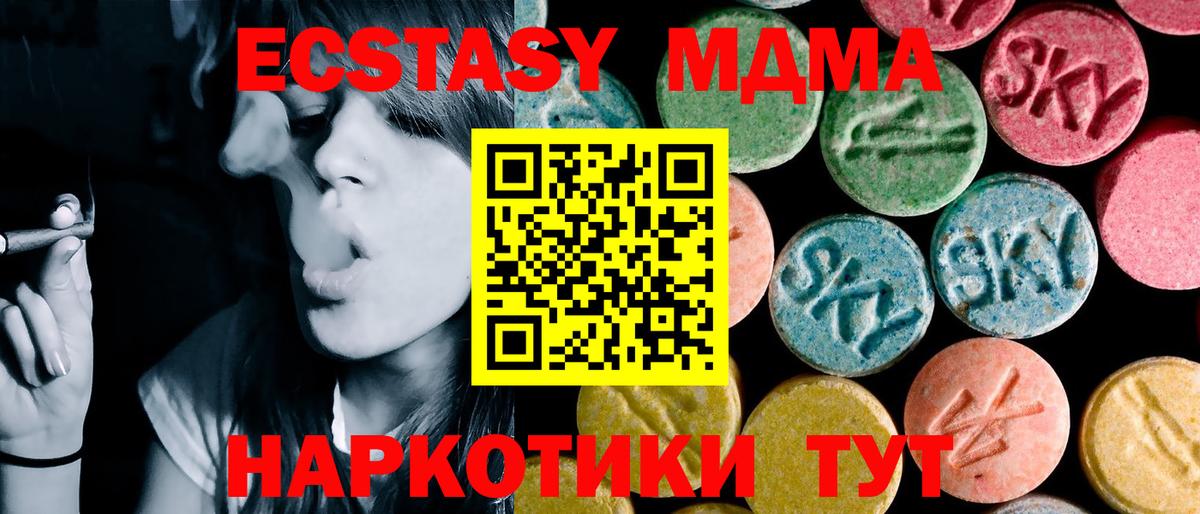МДМА Molly  Вход с VPN  MDMA  Новочебоксарск 