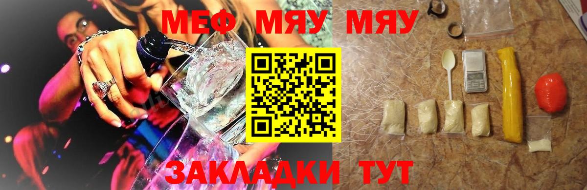 МЕФ мука Новочебоксарск