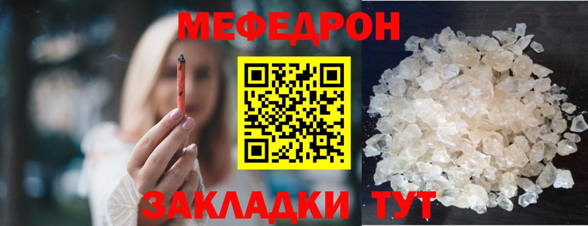 Новочебоксарск  МЯУ-МЯУ mephedrone  МЯУ-МЯУ  МЯУ-МЯУ  Вход с VPN 
