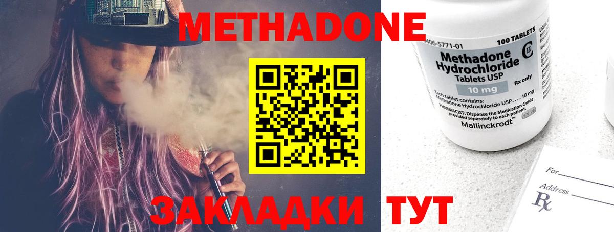 Метадон кристалл  Вход с VPN  Новочебоксарск 