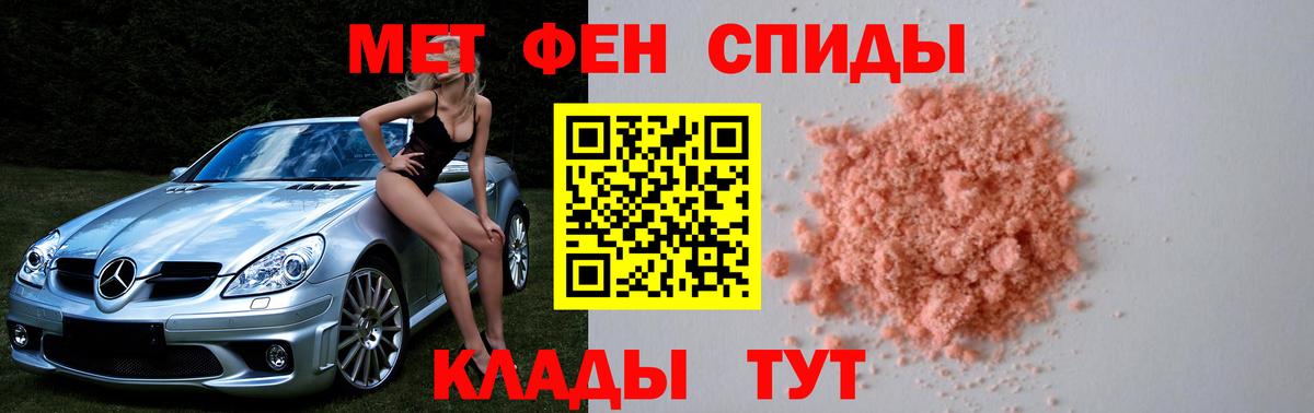 МЕТАМФЕТАМИН  Вход с VPN  Новочебоксарск  Первитин винт 
